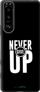Силиконовый чехол Никогда не сдавайся для Sony Xperia 5 III - 4572u-2580 изображение 