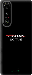 Силіконовий чехол Шо там? для Sony Xperia 5 III - 4592u-2580 изображение 