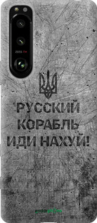 Силіконовий чехол Російський військовий корабель іди на  v4 для Sony Xperia 5 III - 5223u-2580 изображение 