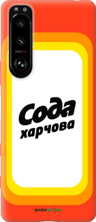 Силиконовый чехол Сода UA для Sony Xperia 5 III - 5639u-2580 изображение 