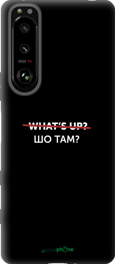 Силіконовий чехол Шо там? для Sony Xperia 5 III - 4592u-2580 изображение 