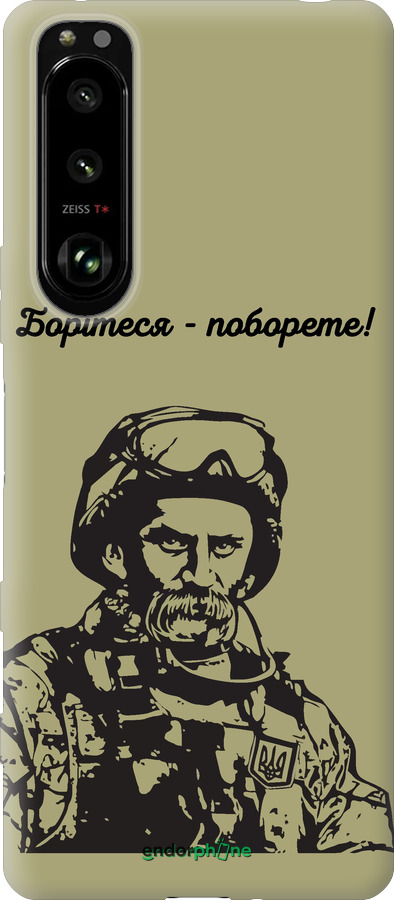 Силиконовый чехол Шевченко v1 для Sony Xperia 5 III - 5241u-2580 изображение 