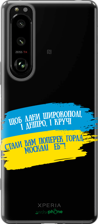 Силиконовый чехол Стих для Sony Xperia 5 III - 5294u-2580 изображение 