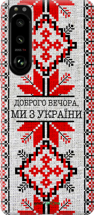 Силиконовый чехол Мы из Украины v5 для Sony Xperia 5 III - 5315u-2580 изображение 