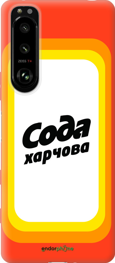 Силиконовый чехол Сода UA для Sony Xperia 5 III - 5639u-2580 изображение 