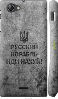 3D пластиковий глянцевий чехол Російський військовий корабель іди на  v4 для Sony Xperia J ST26i - 5223c-779 изображение 