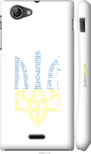 3D пластиковый глянцевый чехол Herb для Sony Xperia J ST26i - 5280c-779 изображение 