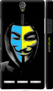 3D пластиковий глянцевий чехол Український анонімус для Sony Xperia S LT26i - 1062c-86 изображение 