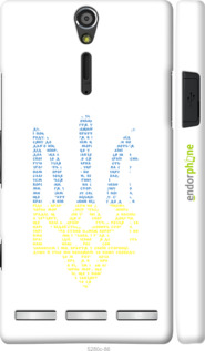 3D пластиковый глянцевый чехол Herb для Sony Xperia S LT26i - 5280c-86 изображение 