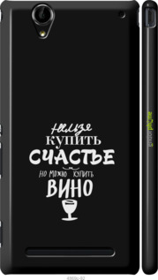 3D пластиковый глянцевый чехол Купить счастье для Sony Xperia T2 Ultra Dual D5322 - 4869c-92 изображение 