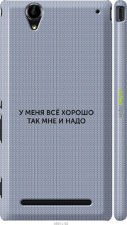 3D пластиковый глянцевый чехол Всё хорошо для Sony Xperia T2 Ultra Dual D5322 - 4891c-92 изображение 