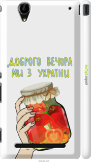 3D пластиковый глянцевый чехол Мы из Украины v4 для Sony Xperia T2 Ultra Dual D5322 - 5253c-92 изображение 