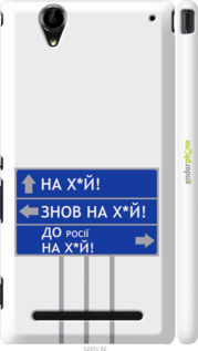 3D пластиковый глянцевый чехол Дорожный знак для Sony Xperia T2 Ultra Dual D5322 - 5297c-92 изображение 