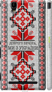 3D пластиковый глянцевый чехол Мы из Украины v5 для Sony Xperia T2 Ultra Dual D5322 - 5315c-92 изображение 