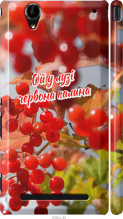 3D пластиковый глянцевый чехол Калина для Sony Xperia T2 Ultra Dual D5322 - 5454c-92 изображение 