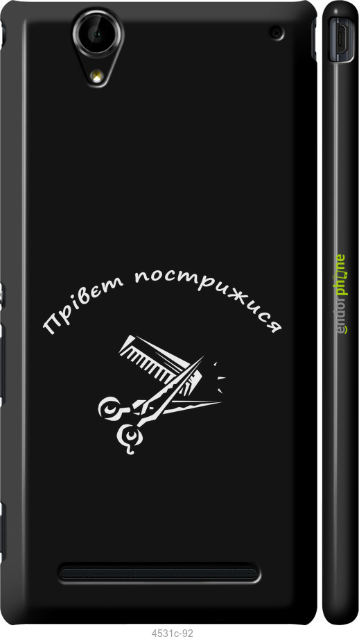 3D пластиковый глянцевый чехол прівєт пострижися для Sony Xperia T2 Ultra Dual D5322 - 4531c-92 изображение 