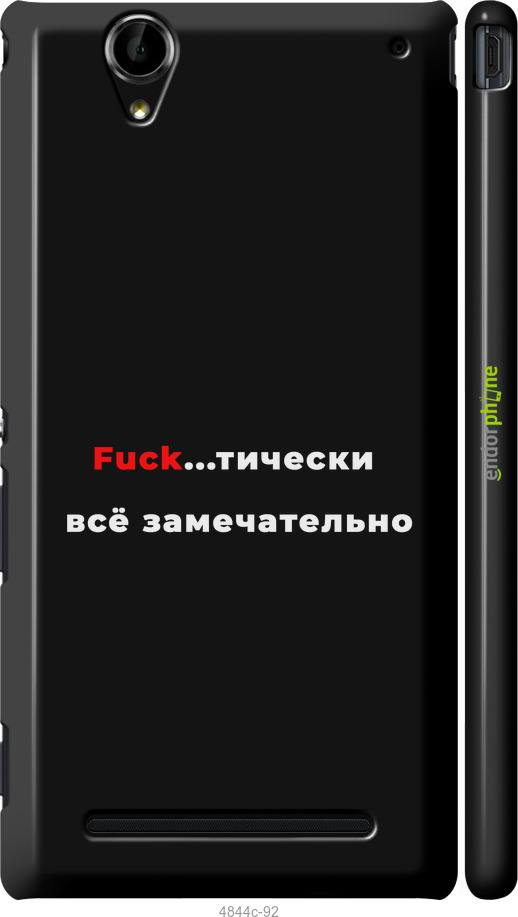 3D пластиковый глянцевый чехол Всё замечательно для Sony Xperia T2 Ultra Dual D5322 - 4844c-92 изображение 