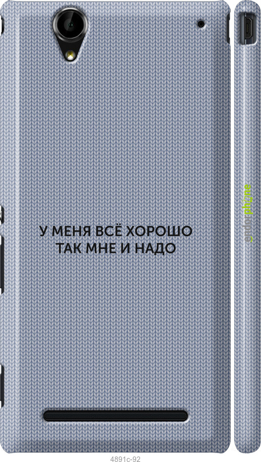 3D пластиковый глянцевый чехол Всё хорошо для Sony Xperia T2 Ultra Dual D5322 - 4891c-92 изображение 