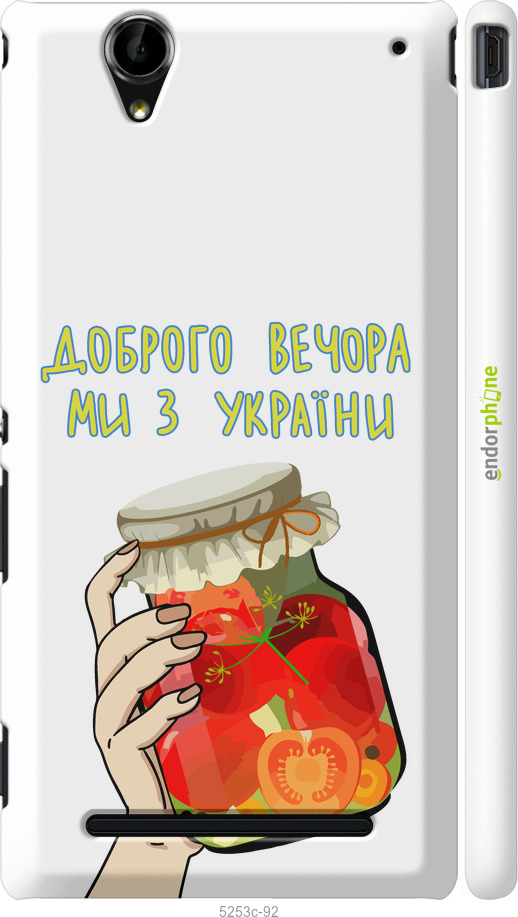 3D пластиковый глянцевый чехол Мы из Украины v4 для Sony Xperia T2 Ultra Dual D5322 - 5253c-92 изображение 