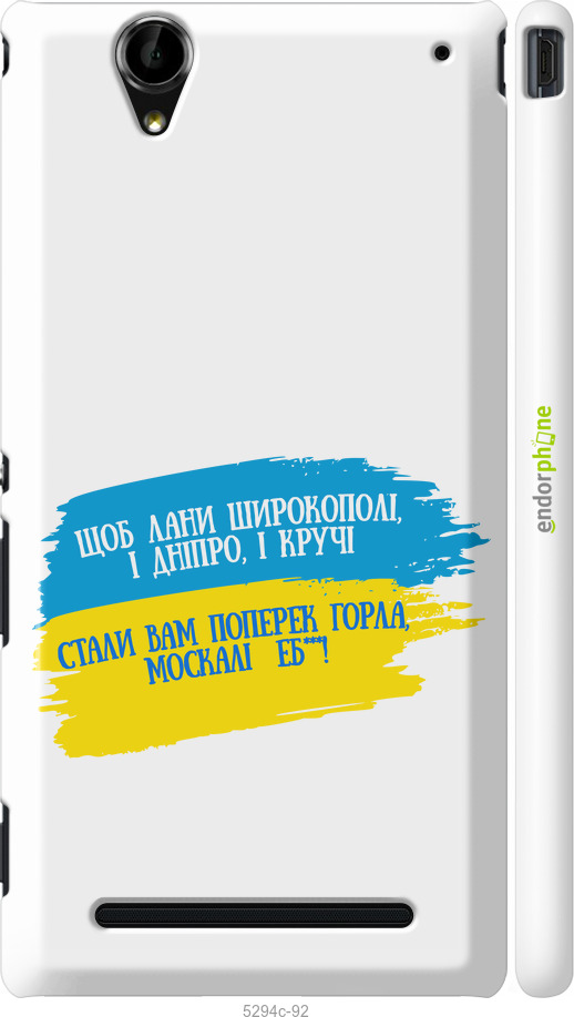 3D пластиковый глянцевый чехол Стих для Sony Xperia T2 Ultra Dual D5322 - 5294c-92 изображение 