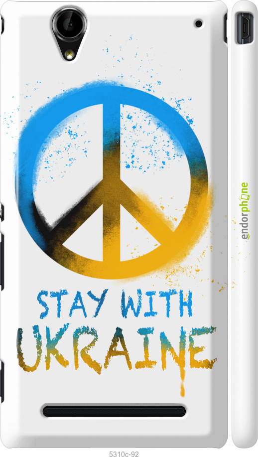 3D пластиковый глянцевый чехол Stay with Ukraine v2 для Sony Xperia T2 Ultra Dual D5322 - 5310c-92 изображение 