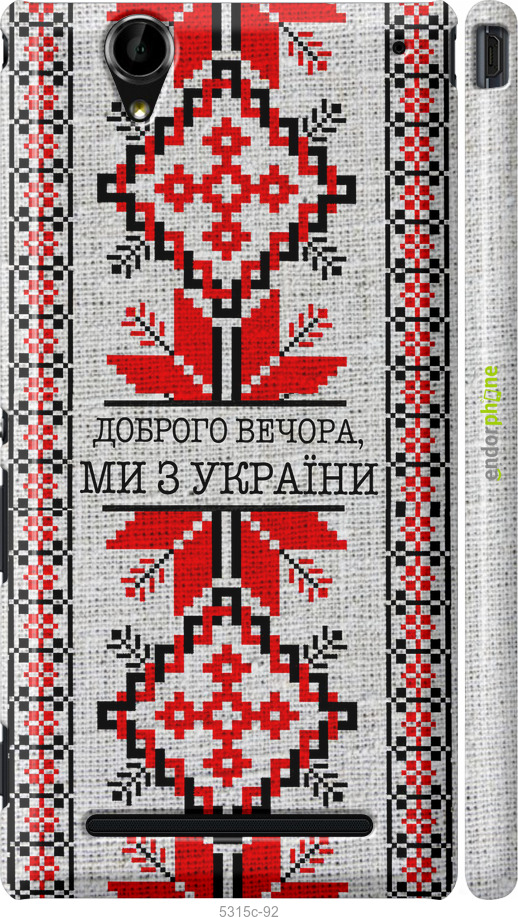 3D пластиковый глянцевый чехол Мы из Украины v5 для Sony Xperia T2 Ultra Dual D5322 - 5315c-92 изображение 