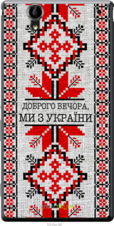 Силиконовый чехол Мы из Украины v5 для Sony Xperia T2 Ultra Dual D5322 - 5315u-92 изображение 