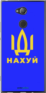 Силиконовый чехол Иди на v3 для Sony Xperia XA2 Ultra H4213 - 5233u-1366 изображение 