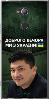 Силіконовий чехол Кім) для Sony Xperia XA2 Ultra H4213 - 5244u-1366 изображение 
