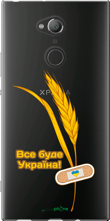 Силиконовый чехол Украина v4 для Sony Xperia XA2 Ultra H4213 - 5285u-1366 изображение 