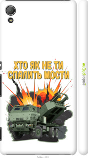 3D пластиковый матовый чехол Himars v2 для Sony Xperia Z3+ Dual E6533 - 5444m-165 изображение 