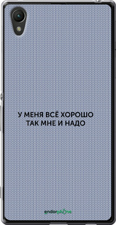 Силиконовый чехол Всё хорошо для Sony Xperia Z3+ Dual E6533 - 4891u-165 изображение 