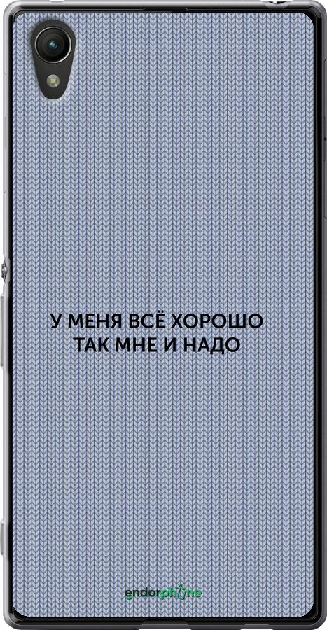 Силиконовый чехол Всё хорошо для Sony Xperia Z3+ Dual E6533 - 4891u-165 изображение 