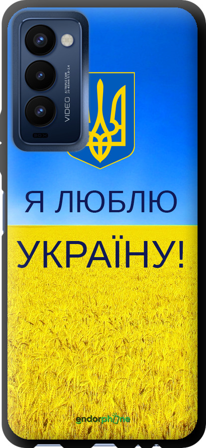 TPU чехол Я люблю Украину для Tecno Camon 18 CH6n - 1115b-2524 изображение 
