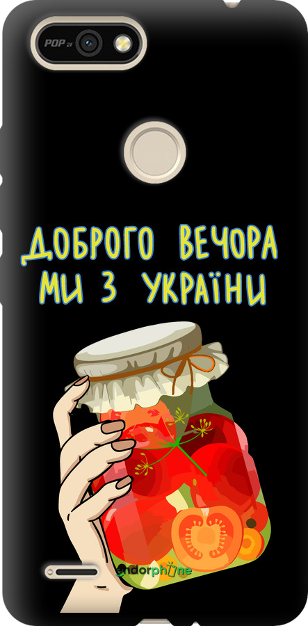 TPU чехол Мы из Украины v4 для Tecno Pop 2F B1F - 5253b-2391 изображение 