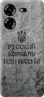 Силіконовий чехол Російський військовий корабель іди на  v4 для Tecno Pova 5 - 5223u-3139 изображение 