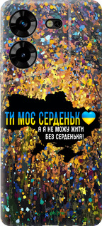 Силиконовый чехол Мое сердце Украина для Tecno Pova 5 - 5240u-3139 изображение 