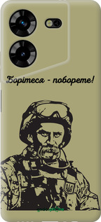 Силиконовый чехол Шевченко v1 для Tecno Pova 5 - 5241u-3139 изображение 