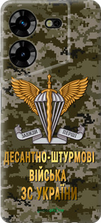 Силиконовый чехол ДШВ ЗСУ для Tecno Pova 5 - 5303u-3139 изображение 