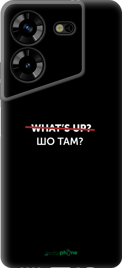 Силиконовый чехол Шо там? для Tecno Pova 5 - 4592u-3139 изображение 