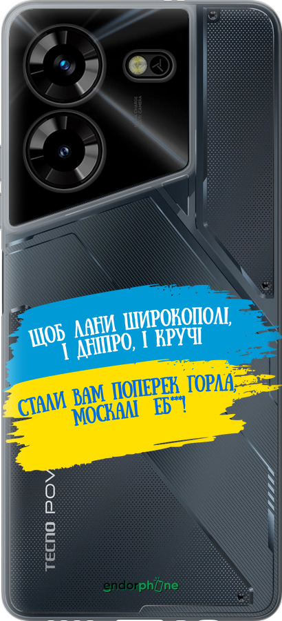 Силиконовый чехол Стих для Tecno Pova 5 - 5294u-3139 изображение 