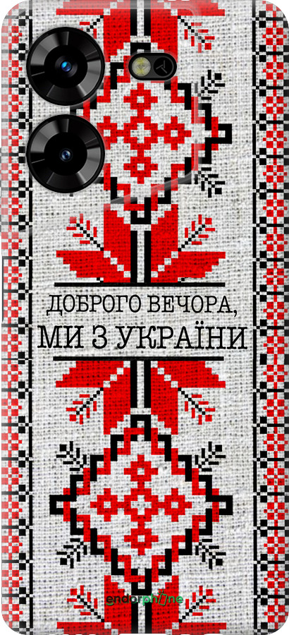 Силиконовый чехол Мы из Украины v5 для Tecno Pova 5 - 5315u-3139 изображение 