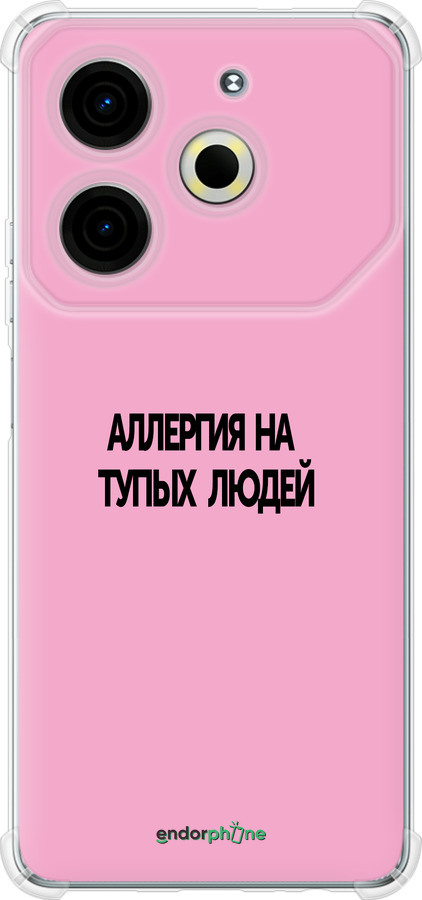 Силіконовий протиударний с посиленими кутами чехол Алергія для Tecno POVA 6 Neo - 4575sp-3753 изображение 