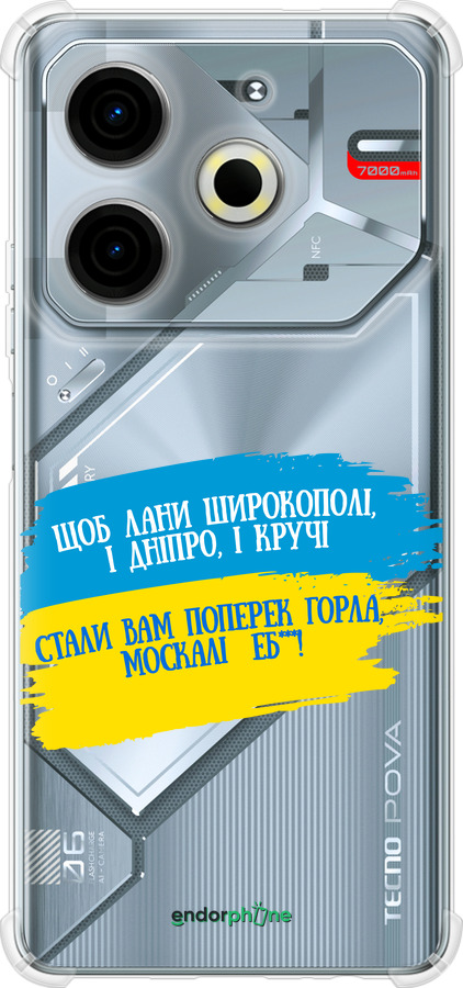 Силіконовий протиударний с посиленими кутами чехол Вірш для Tecno POVA 6 Neo - 5294sp-3753 изображение 
