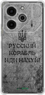 Силіконовий протиударний с посиленими кутами чехол Російський військовий корабель іди на  v4 для Tecno Pova 6 Pro - 5223sp-3689 изображение 