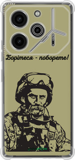 Силикон с усиленными углами чехол Шевченко v1 для Tecno Pova 6 Pro - 5241sp-3689 изображение 