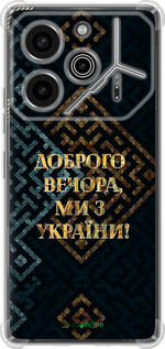 Силикон с усиленными углами чехол Мы из Украины v3 для Tecno Pova 6 Pro - 5250sp-3689 изображение 
