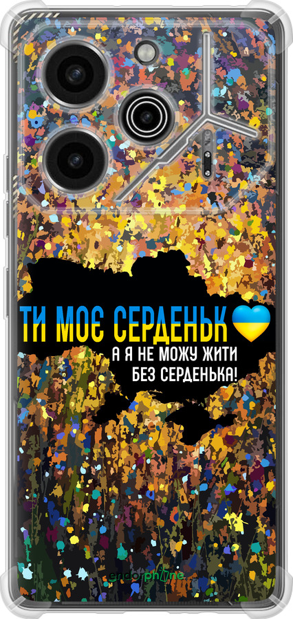 Силикон с усиленными углами чехол Мое сердце Украина для Tecno Pova 6 Pro - 5240sp-3689 изображение 