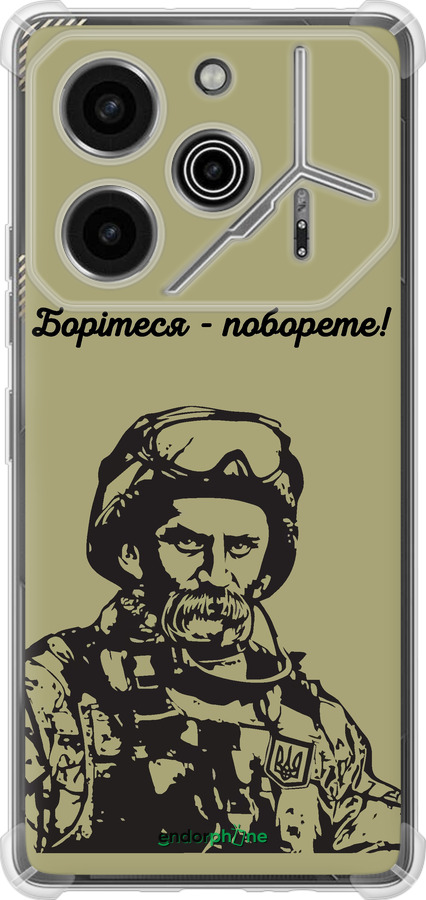 Силикон с усиленными углами чехол Шевченко v1 для Tecno Pova 6 Pro - 5241sp-3689 изображение 