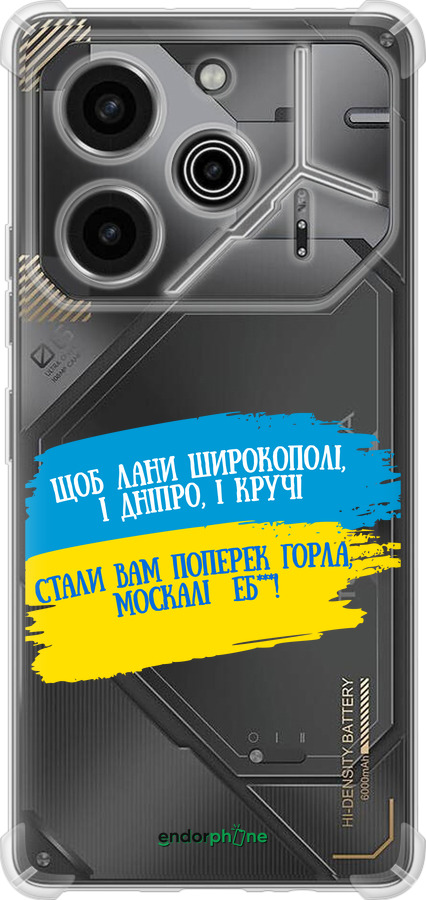 Силикон с усиленными углами чехол Стих для Tecno Pova 6 Pro - 5294sp-3689 изображение 